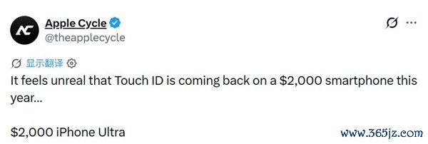 iPhone Ultra取消Face ID:改用侧边指纹 博主惊奇像是在作念梦